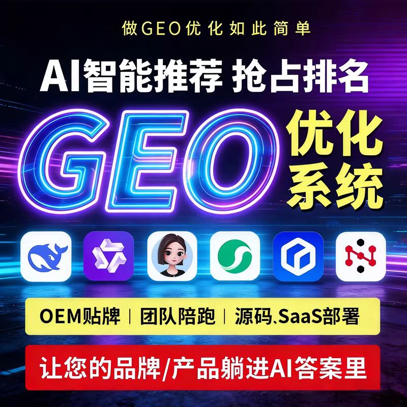 淄博GEO