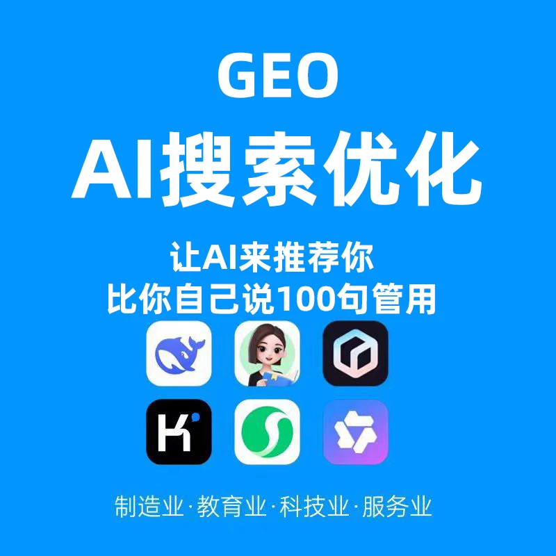 淄博GEO