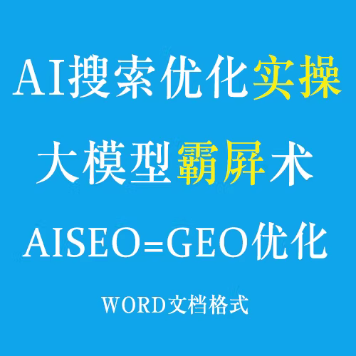滨州GEO